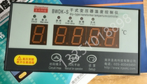 New Nanjing Shengshang BWDK-S dry transformer temperature controller BWDK-S3207BWDK-S3208E