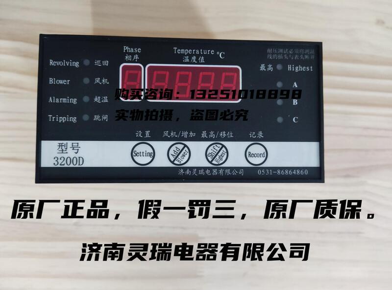 3200D Dry-Type Transformer Temperature Controller Jinan Lingrui Electrical Brand New Original 3200Drkt3200D