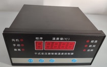 BWDK-3K130T Dry transformer intelligent thermostat