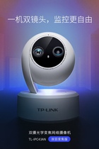 TP-LINK dual-camera optical zoom network camera TL-IPC43AN binocular zoom version TL-IPC44GW
