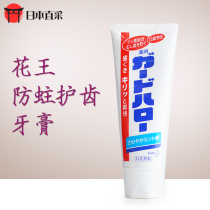 Japanese flower King yellow tartar bright white fresh breath bad breath toothpaste containing particles moth 165g