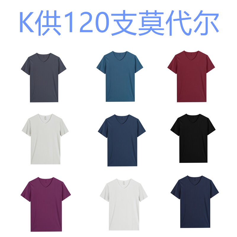 120-Count Modal High-End Men's T-Shirt, Slim Fit, Small V-Neck, Customizable, Comfortable, Smooth, Breathable, Short-Sleeved