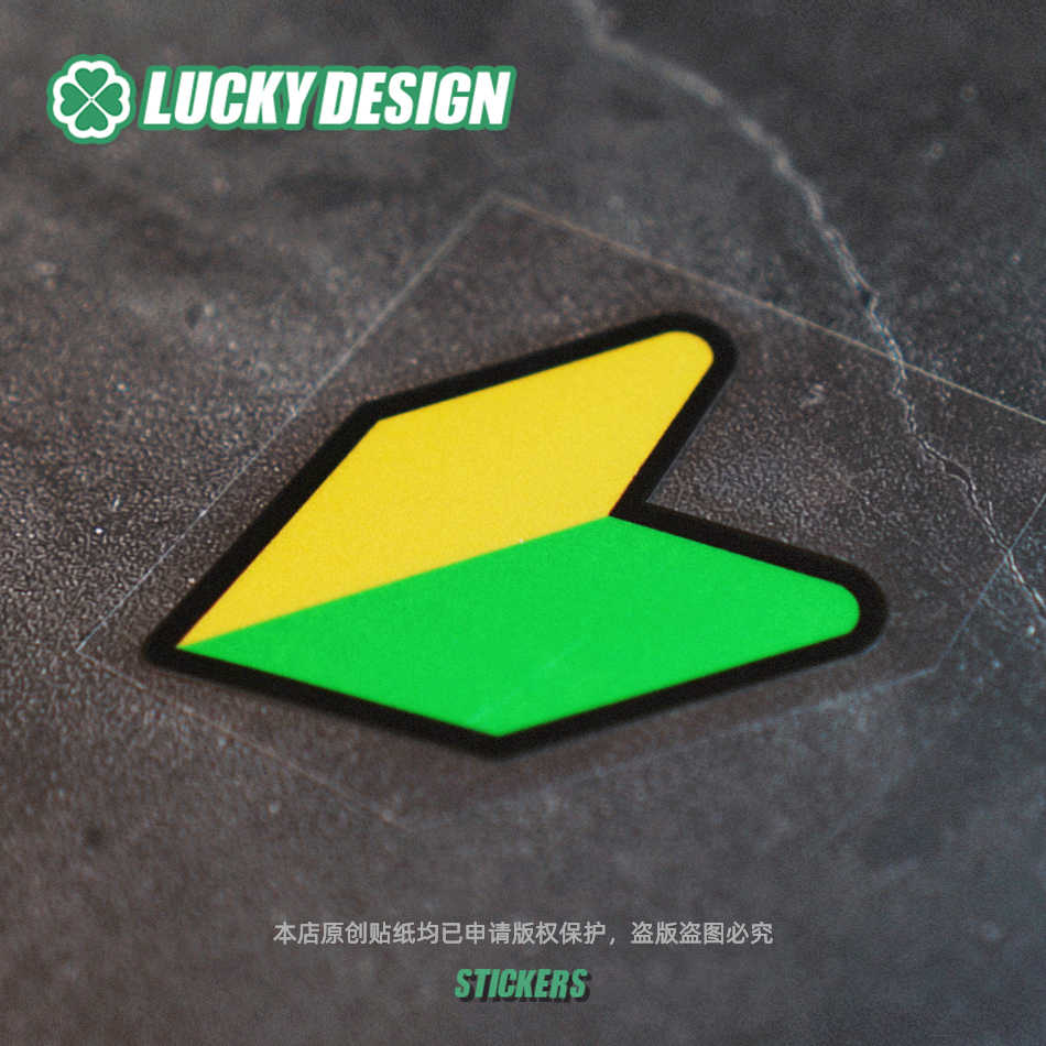 jdm新手贴纸- Top 100件jdm新手贴纸- 2025年12月更新- Taobao, image size:950x950