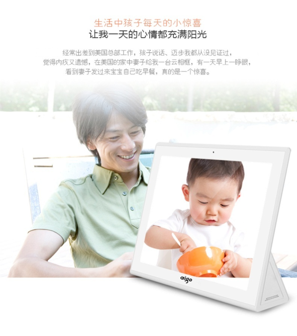 Patriot  aigo kỹ thuật số WeChat khung ảnh điện tử album HD công suất lớn khung ảnh thời gian thực DPF88 16G