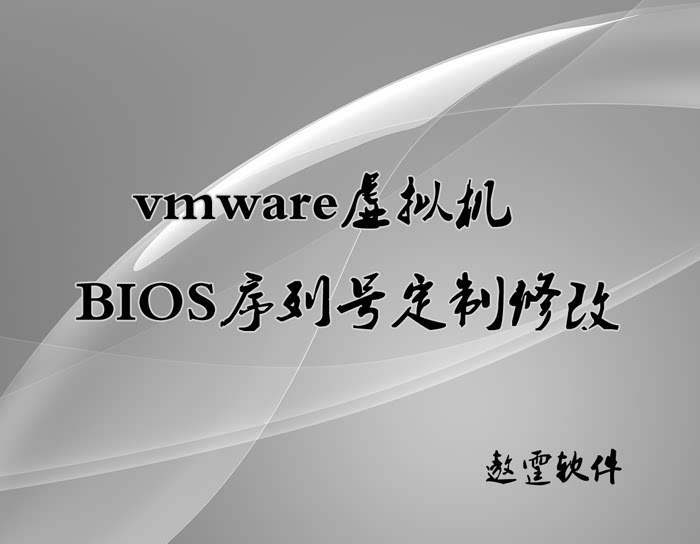vmware Virtual Machine modifies BIOS Sequence Number BIOS Modification