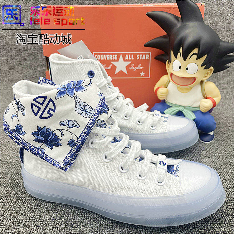 樂樂LAY x Converse Chuck All Star 1970s 張藝興青花瓷170624C