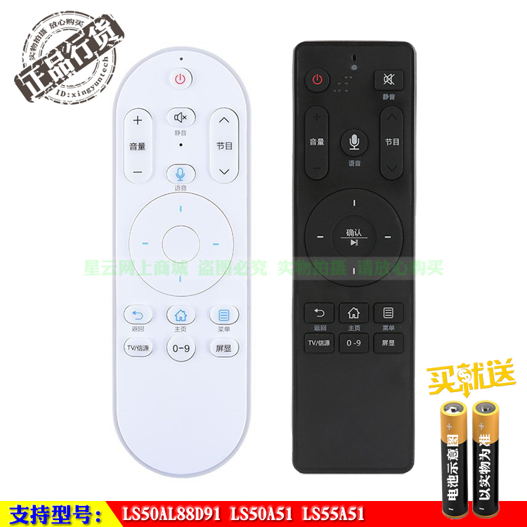 Thích hợp cho điều khiển từ xa bằng giọng nói thông minh Haier LS50AL88D91 LS50A51 LS55A51 - TV tivi samsung 32 inch