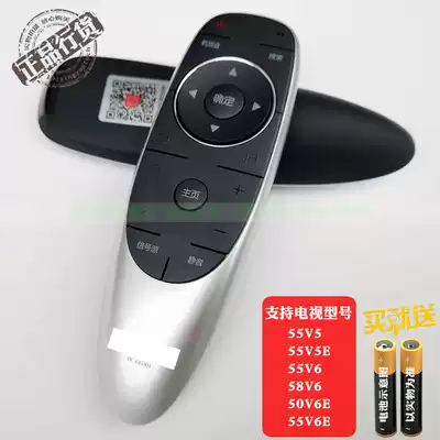 Suitable for Skyworth 55V5 55V5E 55V6 58V6 50V6E 55V6E LCD TV remote control