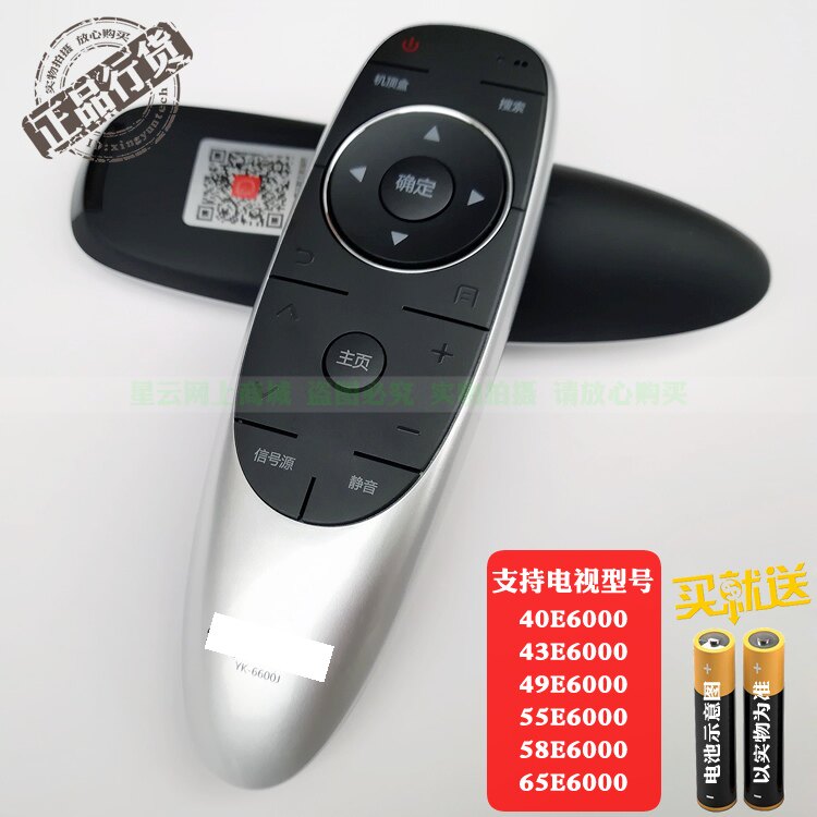 For Skyworth YK-6600J 40 43 49E6000 55 58 65 E6000 TV remote control
