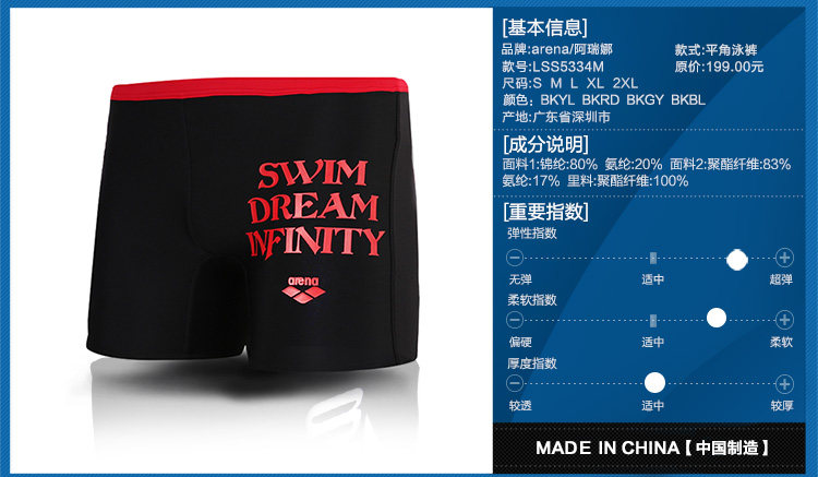 Maillot de bain homme ARENA    - Ref 2534177 Image 8