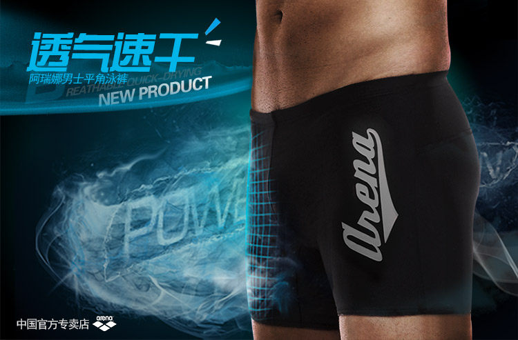 Maillot de bain homme ARENA    - Ref 2534201 Image 8