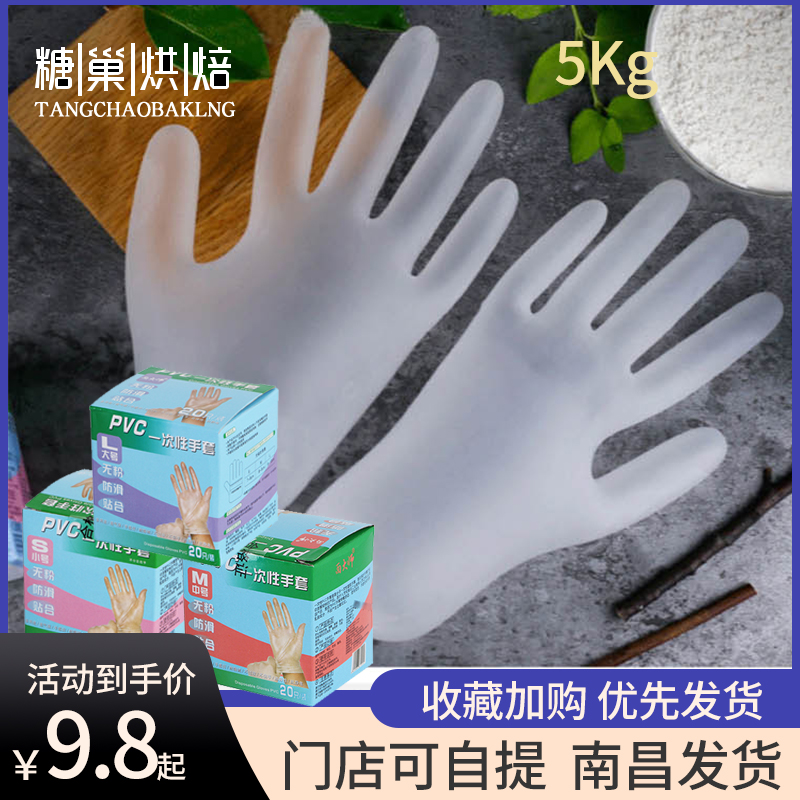 Face master disposable gloves PVC transparent 20 pieces thickened anti-static anti-oil beauty hand mask