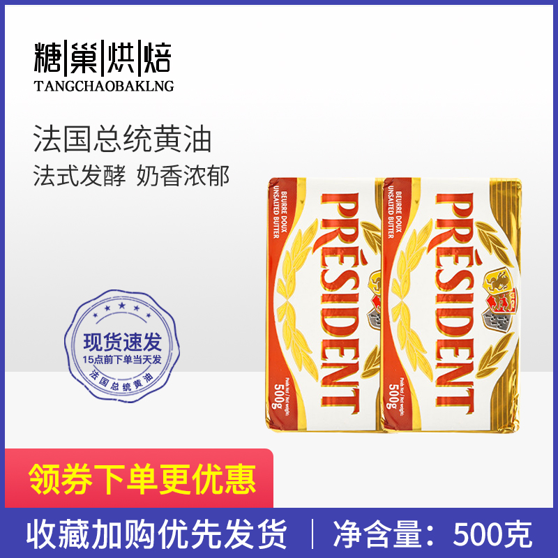 French President Cream Edible Animal Light Cream Cake Bread Biscuit Baking Raw Material 500g