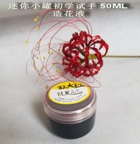 Small accessories cute other shore flower flower flower making liquid hair hairpin ancient style crystal flower 50ML small pot color familiar hand ban new