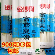 900 gr X3 bag Jinsha River original taste high gluten and smooth hanging noodles with egg hanging noodles