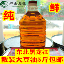 5 pounds of bulk Northeast soybean oil Soybean oil fragrant household vegetable oil Three-stage refined edible oil