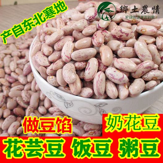 2022 new beans 3 catties Northeast Heilongjiang milk white flower rice bean flower kidney beans to make bean stuffing and boiled porridge beans