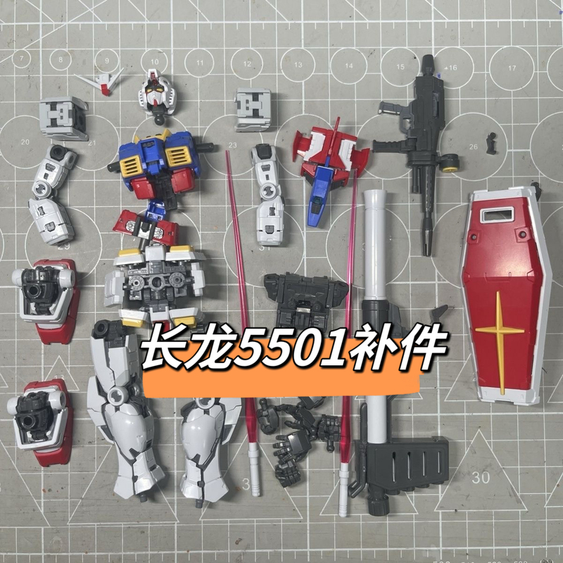 Changlong 5501 Parts Replacement, Repair Version 5501 Replacement Parts, Rg Yuanzu 2.0 Replacement Parts, Parts Replacement