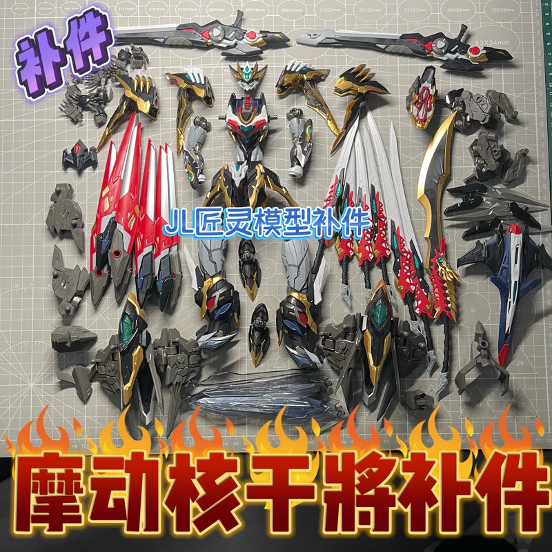 【Moto Core Dry Warrior Upgrade Parts】 Assembly Dry Warrior Upgrade Parts, Parts, Component Upgrade Parts, Dry Warrior Upgrade Parts, Accessories