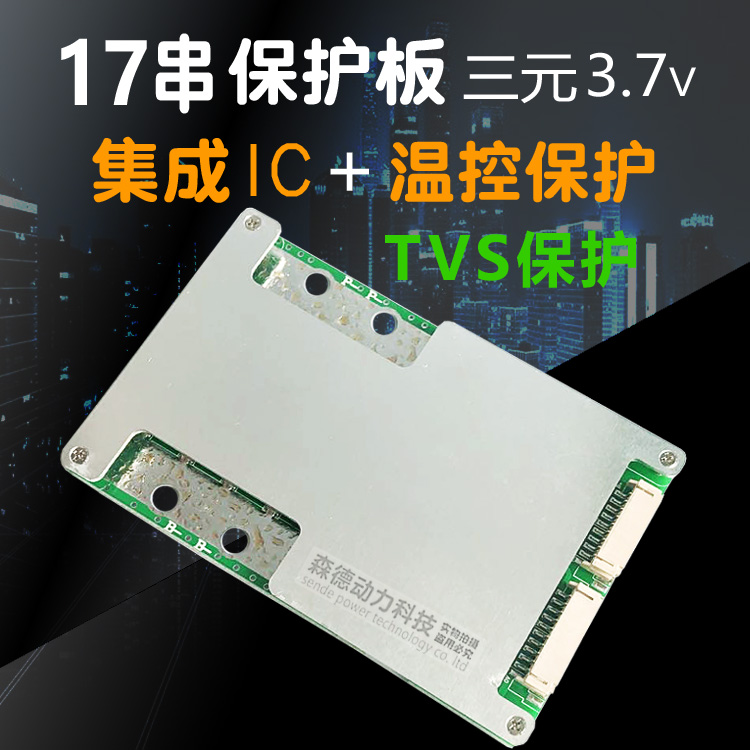 17 Strings Lithium Battery Protection Board Electric Car 60V RMBthree Lithium Protection plate Tonglip Balancing with temperature-controlled 30A40A50A