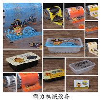  Duck neck packing box crayfish cooked braised braised vegetables Black duck PP plastic duck cargo chicken claw green group lock fresh packaging box