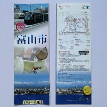 Foreign Official Toyama City Japan Tourism and Transportation Map Food Shopping Culture and Ski Attractions Introduction Guide