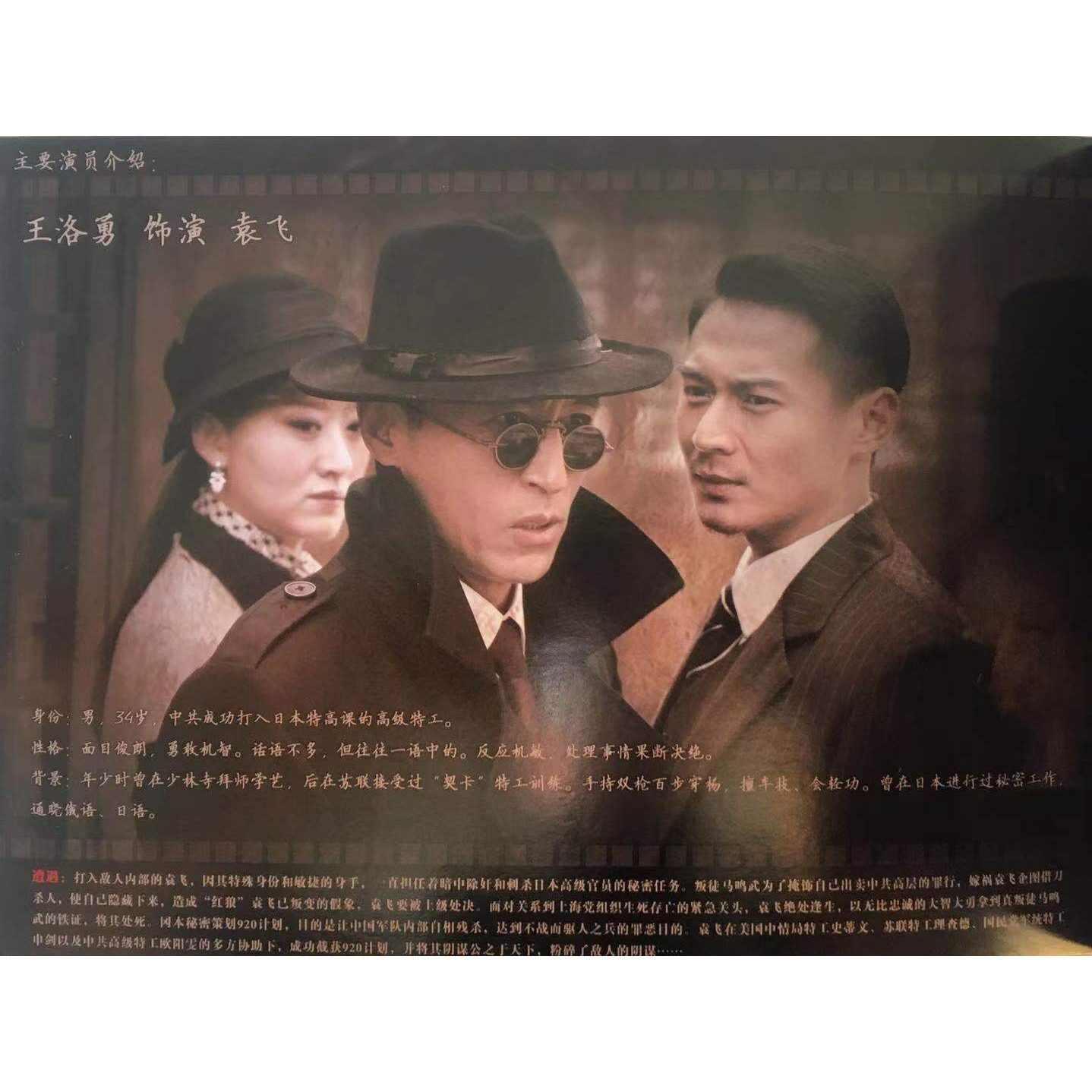 珍藏版电视剧《绝杀》画册深度揭秘！王洛勇丁勇岱邓瑛刘卓灵那志东章申穆雷克全员高光时刻！_影视_淘宝游戏网