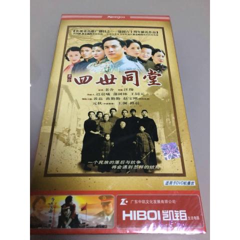 这个版《四世同堂》DVD，是爷青回还是智商税？