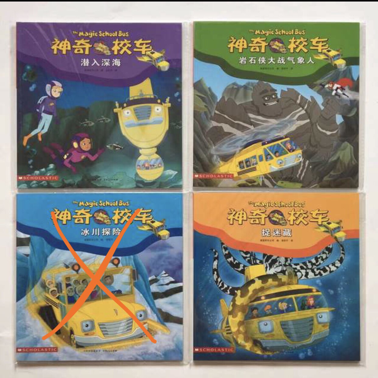 KFC 2019 magical school Bus picture book Glacier adventure Hide-and-seek dive deep sea science Origami three-dimensional book