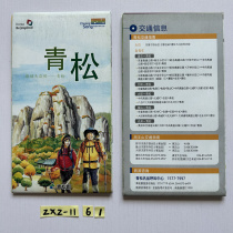 Official outdoor tourism map of Cheongsong-gun South Korea Hiking and mountain sports routes Food and shopping guide