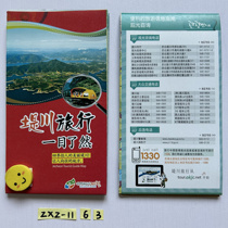 Foreign official tourist transportation map of Jecheon County South Korea guide to attractions shopping food and hiking routes