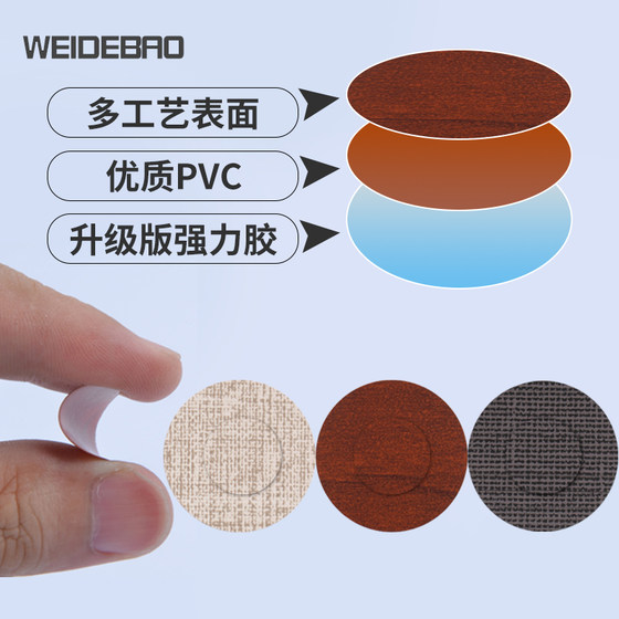 Self-adhesive sealing stickers for furniture cabinets cover ugly cover screw hole ring beauty stickers three-in-one decorative piece dust-proof cover furniture treasure