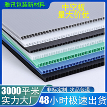 PP plastic hollow board turnover box anti-static knife card partition transparent Wantong board kindergarten pad custom 10mm