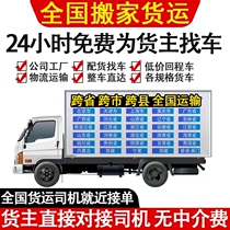 Suqian Jiangsu long-distance moving freight logistics long-distance car rental pulling goods delivering goods pulling goods returning car pick-up truck