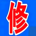 扫地机器人维修店