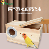 Solid wood tiger skin peony parrot breeding box nest box bird nest bird cage breeding box send sawdust station bar