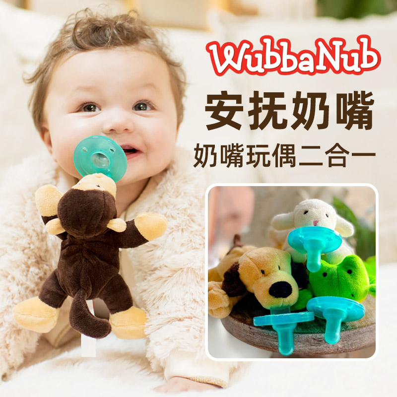 American Wubba Nub Appeasement Pacifier Baby Doll Ultra Soft Silicone Safe Sleeping New Anyi Pacifier Hair Suede Toy