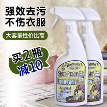 American grandmas secret clothing powerful large bottle decontamination pen cleanser to grease stains laundry detergent to stain