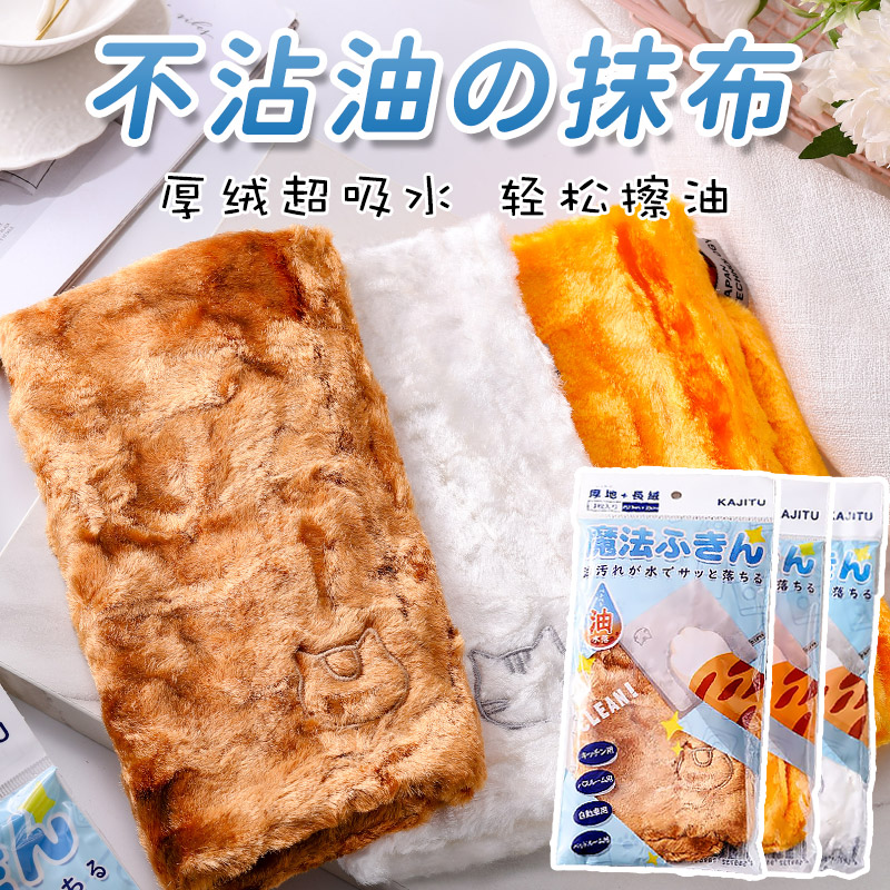 3 pieces of Japanese KAJITU rag strong water absorption non-stick oil cleaning lazy dishwashing kitchen heavy oil cleaning gloves