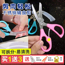 Japanese stainless steel food supplement scissors baby Children Baby can wash food scissors disassembly orthodontic household cut meat