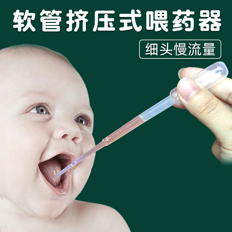 Infant newborn child dropper medicine feeder to take medicine breastfeeding water feeder baby medicine dispenser to prevent choking