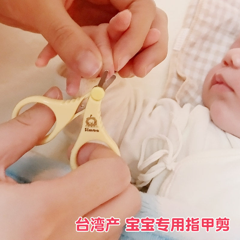 simba baby safety nail scissors