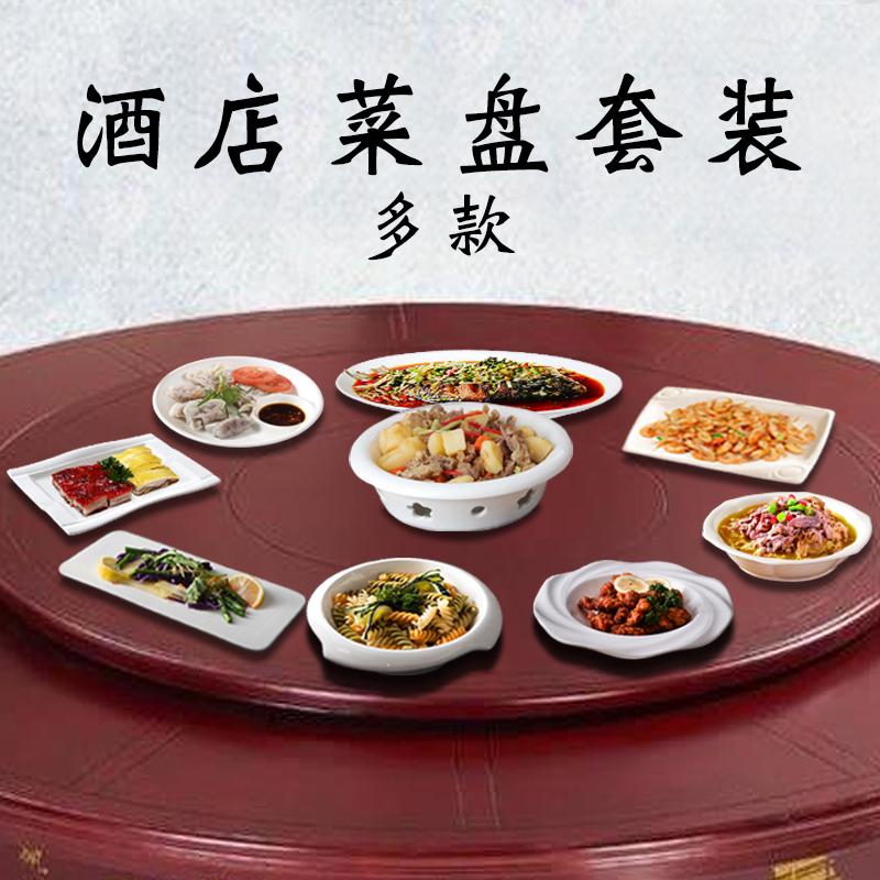 Hotel Supplies Tableware Plate Irregular Creative Personality Private Kitchen Dishes Restaurant Restaurant Shaped Dishes Set