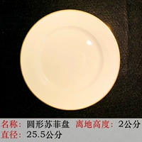 【Каталог】 10 -INCH SOPHIE PLATE