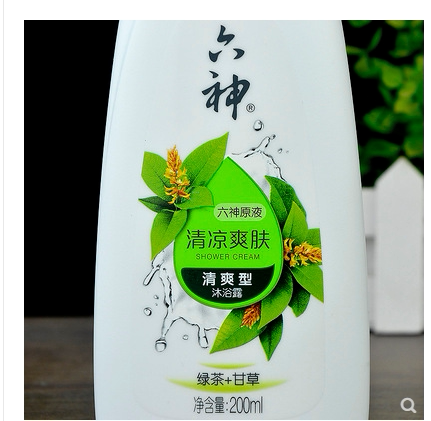 Labour Welfare Qingshuang Bath Lotion Staff Welfare Deep Cleansing Body Lotion