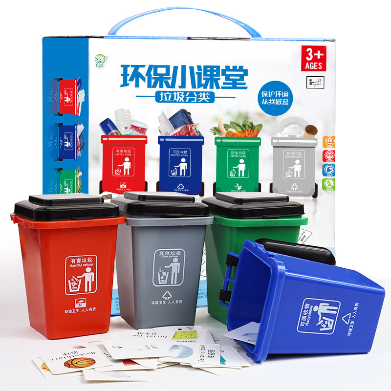 Wheat waste classification toy jitsu same environmental friendly small classroom children early education Yi Table Tour trash can