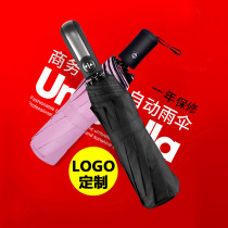 Fully automatic three-fold umbrella folding male and female business umbrella clear umbrella beach umbrella customised logo sun advertising umbrella
