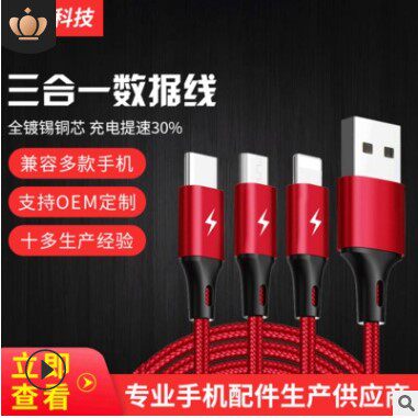 One dragging three data lines 3A synchronous fast-charging three-in-one data line mobile phone charging wire braided data line customized