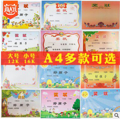 Customized Wholesale Kindergarten Commendation Certificate Paper Kindergarten Certificate of Commendation Primary School Student Certificate of Award Cartoon A4 Certificate of Commendation Printable