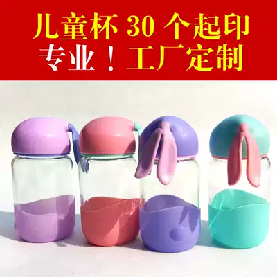 Kindergarten student water Cup cartoon cute Mushroom Cup children's glass cup enrollment advertising gift gift customization